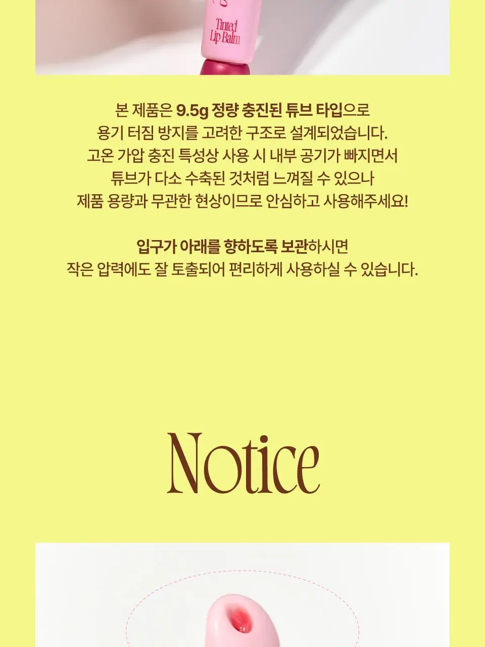 [3g추가증정기획] 퓌 글로이 스무디 틴티드 립밤 9.5g 17종 (글로이/블러/멜팅) 상세페이지 57